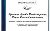 ХХХ РКРИХ_Ярошеня_page-0001 (2)
